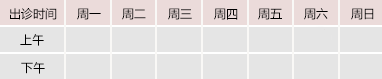 爆操老阿姨的屄御方堂中医教授朱庆文出诊时间